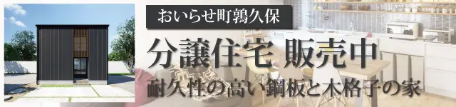 鶉久保N-TOWN_GALVALUM_販売