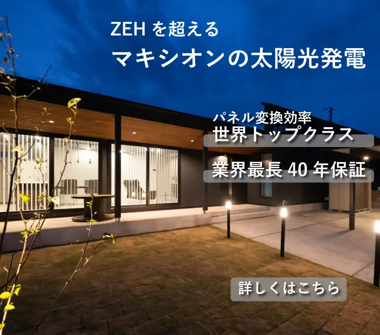 N.HOUSE|青森県・八戸市の新築・注文住宅|エヌハウス
